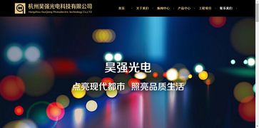 光電產(chǎn)品企業(yè)門(mén)戶網(wǎng)站頁(yè)面設(shè)計(jì)策略